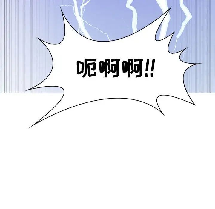 疯狂女教师第28话