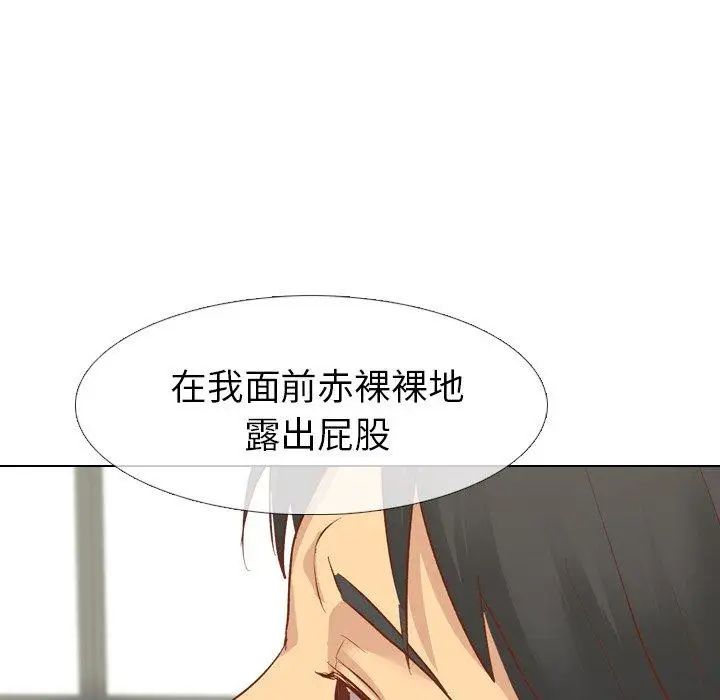 毫無保留的她第13话