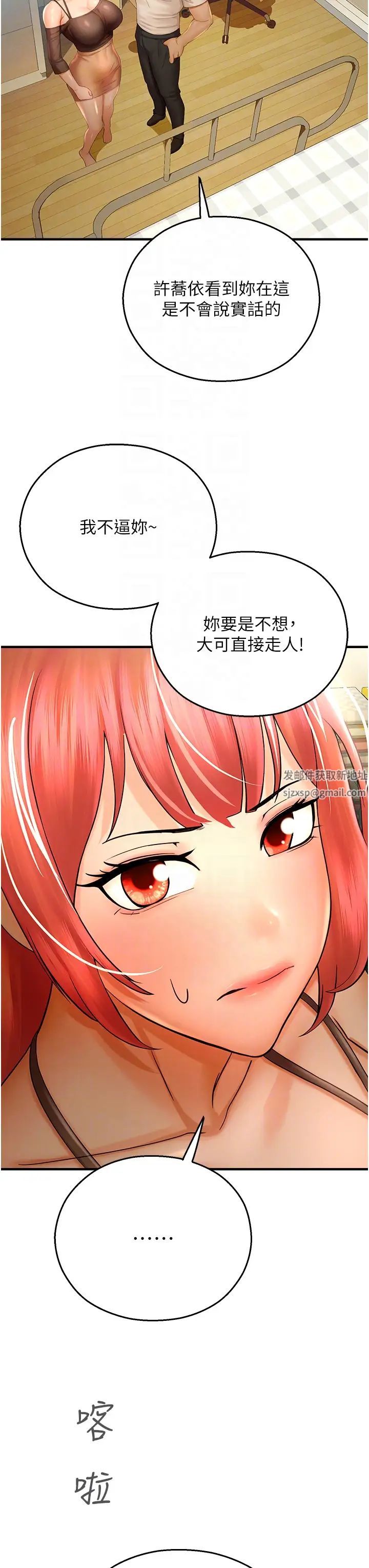 命运湿乐园第32话-叮咚，你点的小穴到啰!