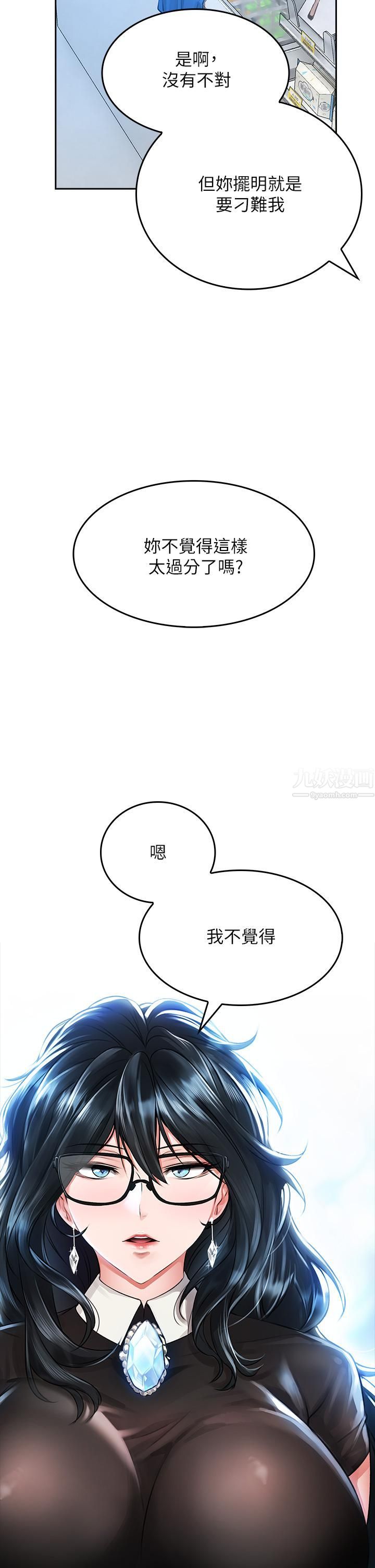 小心你后面♥第6话-先性奋的人就输瞭!