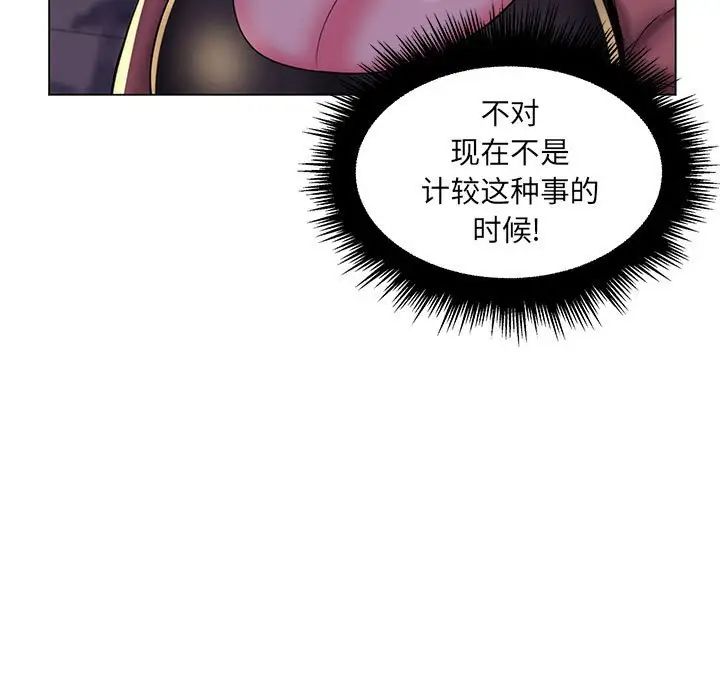 疯狂女教师第28话