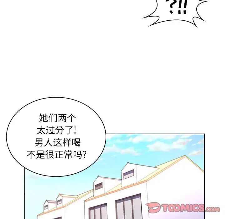 瘋狂女教師第28話