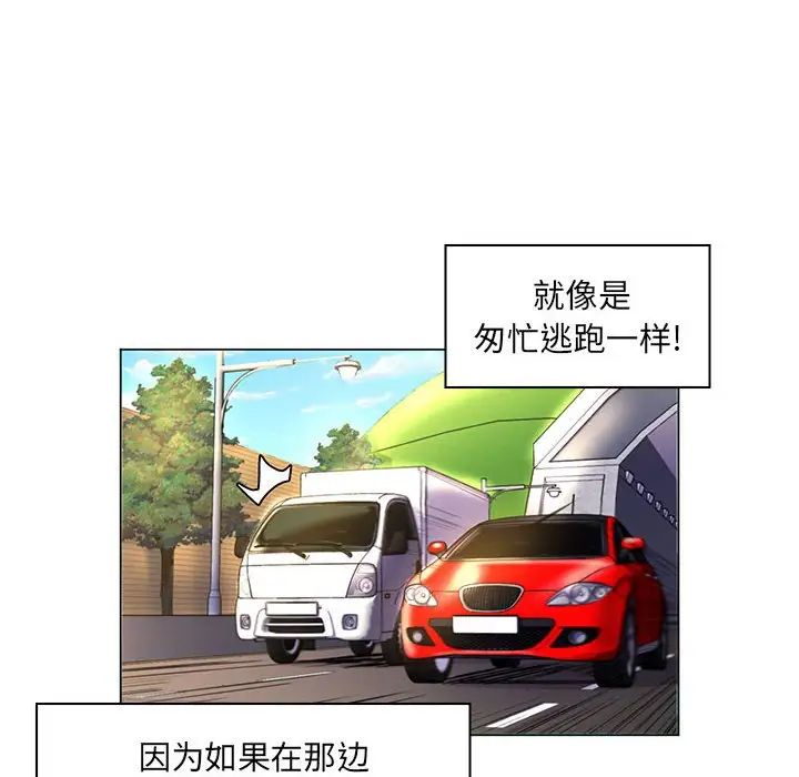 疯狂女教师第28话