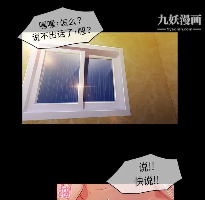 梦蝶第23话