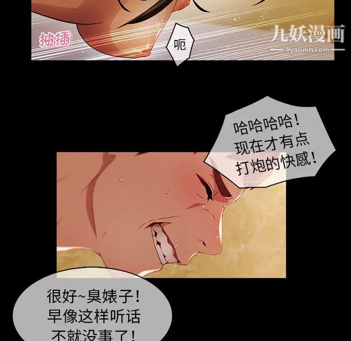 夢蝶第23话