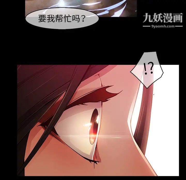 梦蝶第23话