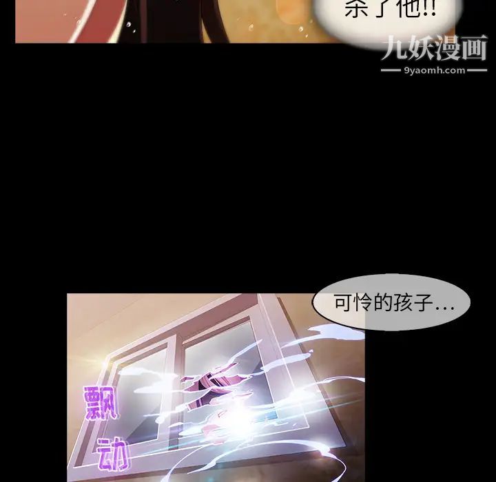 梦蝶第23话
