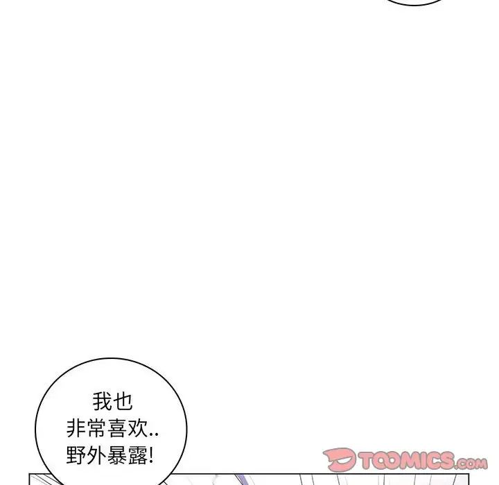 《疯狂女教师》第28话