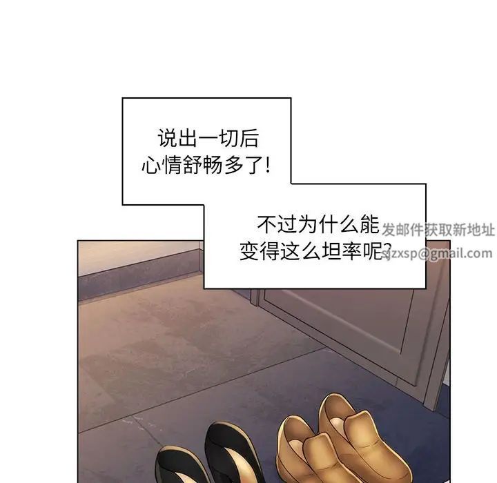 疯狂女教师第28话