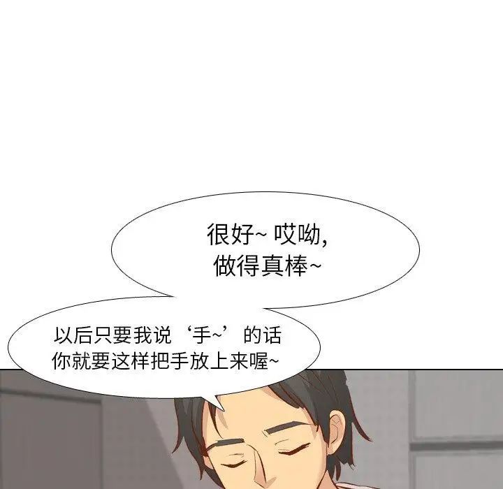 毫无保留的她第13话