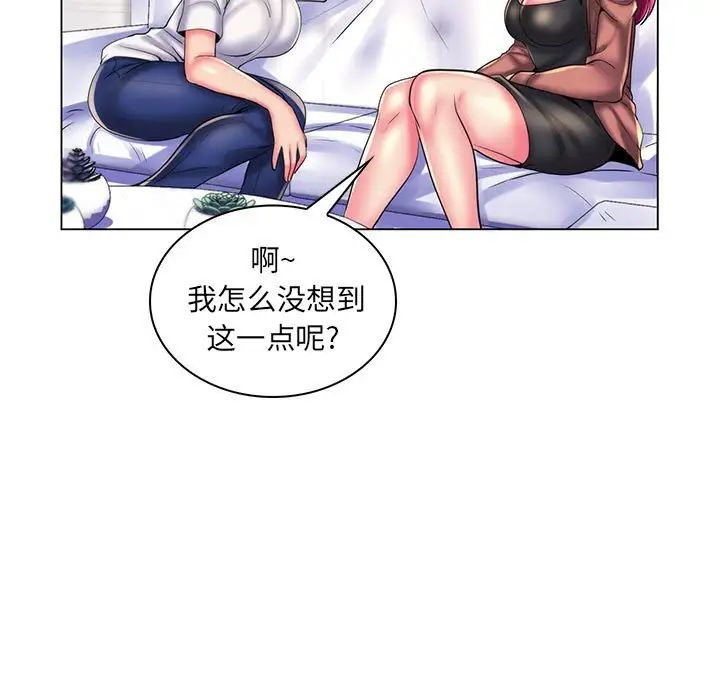 疯狂女教师第28话