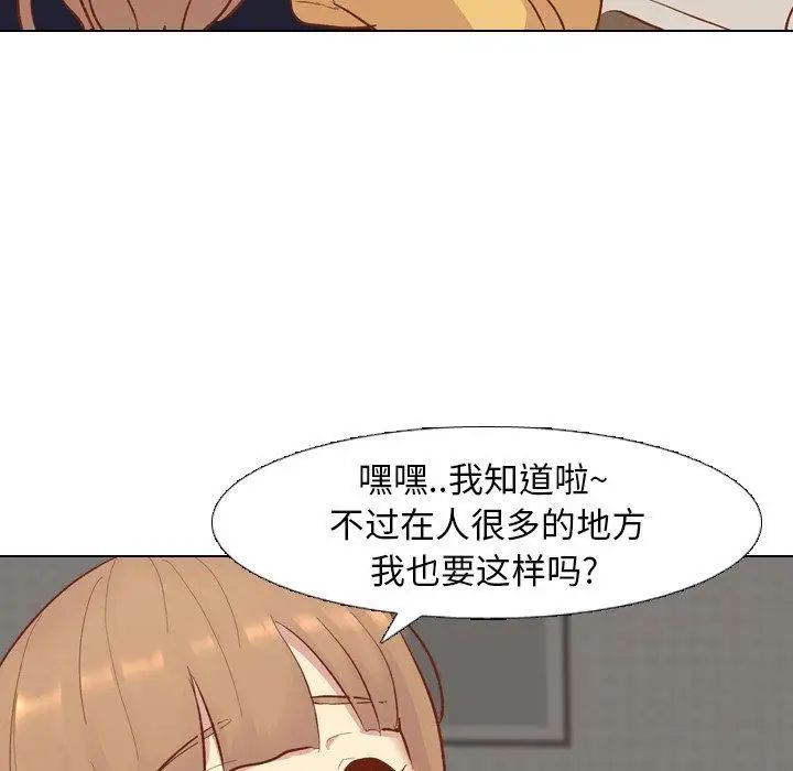 毫无保留的她第13话
