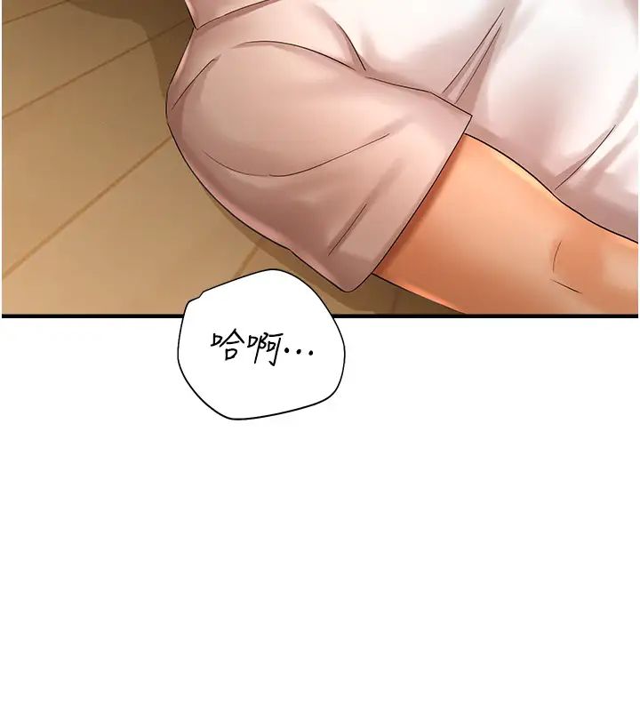 命運濕樂園第33話-「穴」位爭奪戰