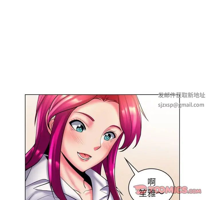 疯狂女教师第28话