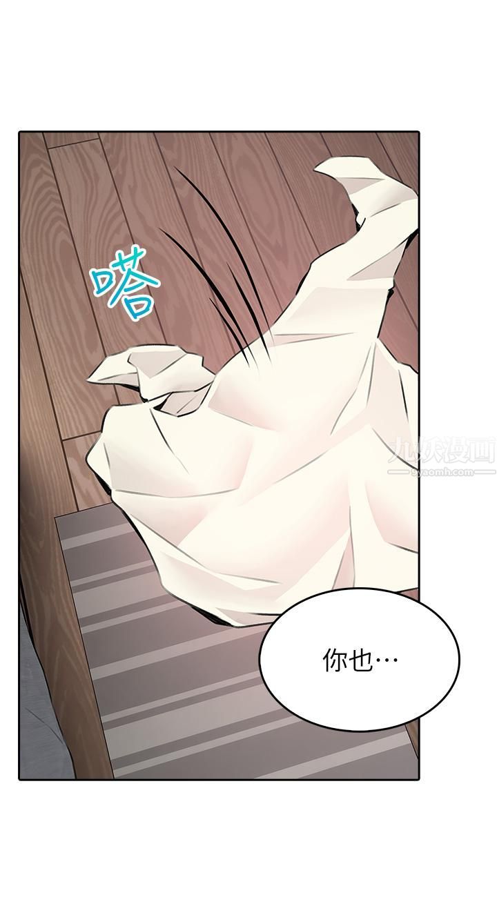 小心你后面♥第6话-先性奋的人就输瞭!