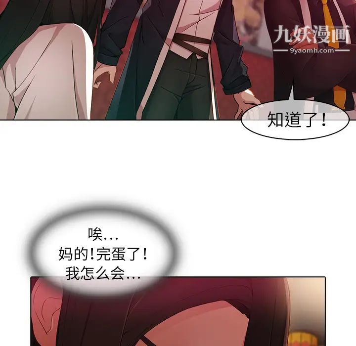 梦蝶第24话