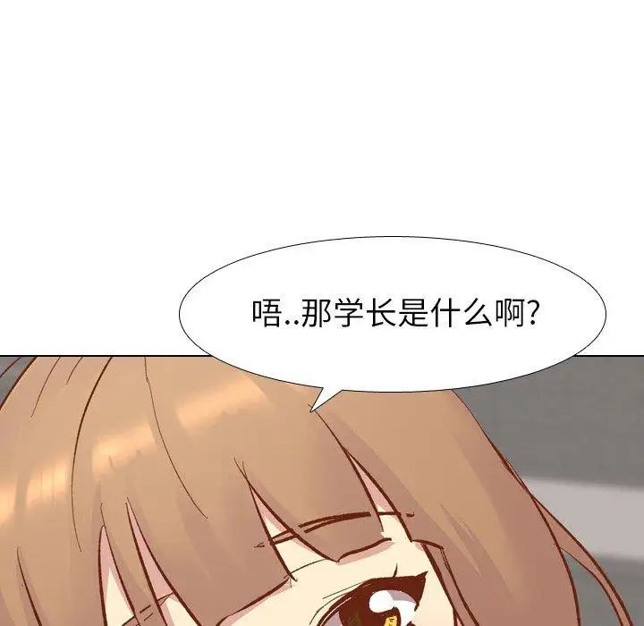 毫无保留的她第13话