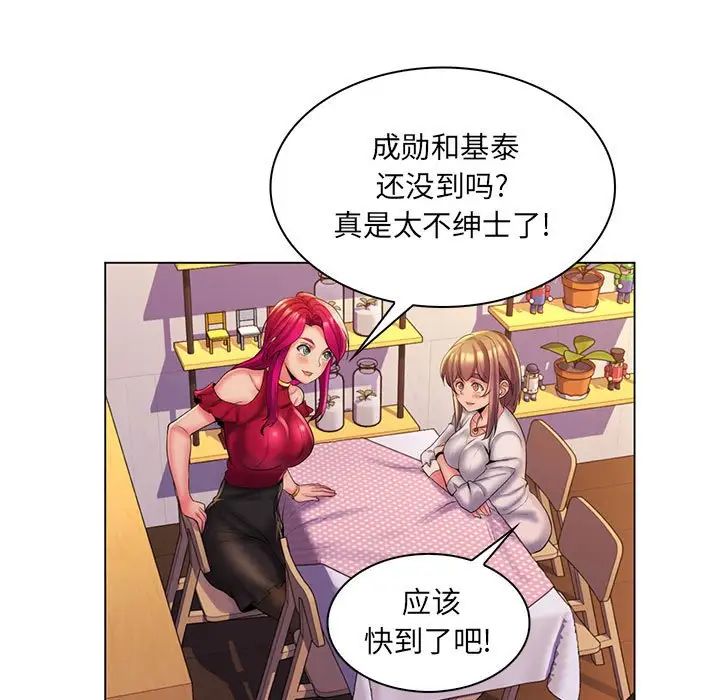 瘋狂女教師第29話