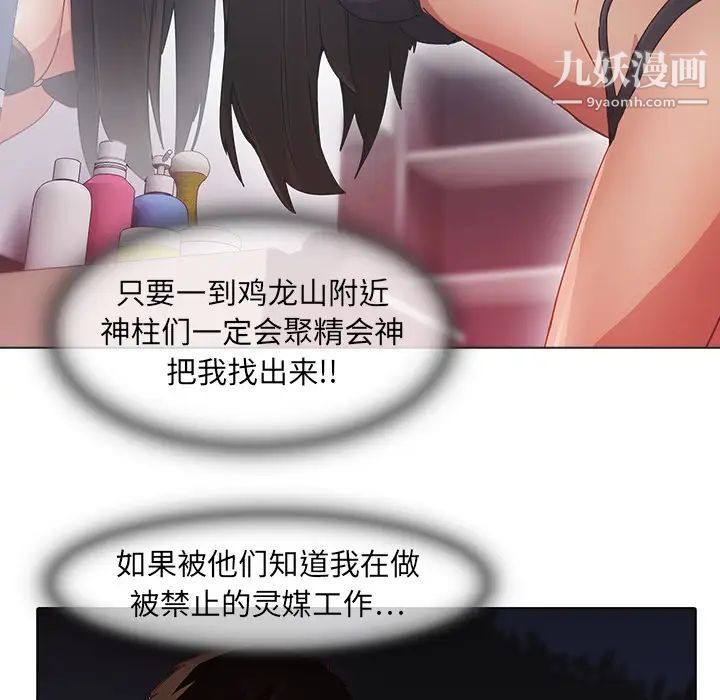 梦蝶第24话