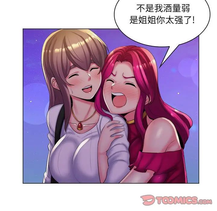 疯狂女教师第29话