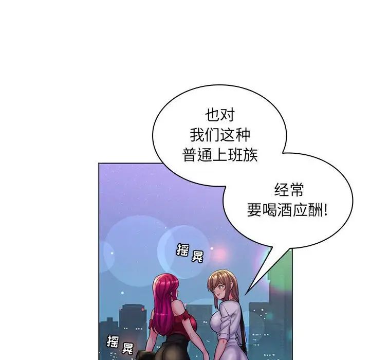 疯狂女教师第29话
