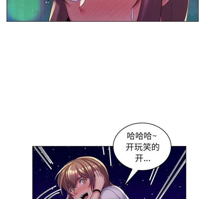 疯狂女教师第29话