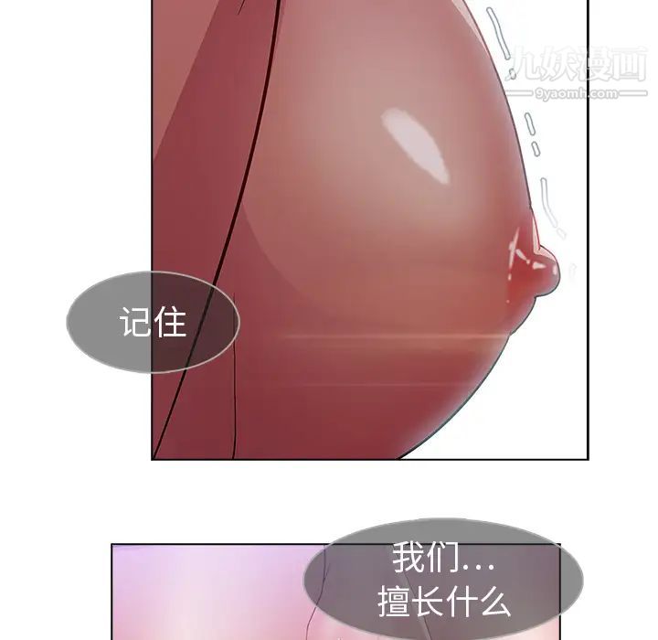 梦蝶第24话