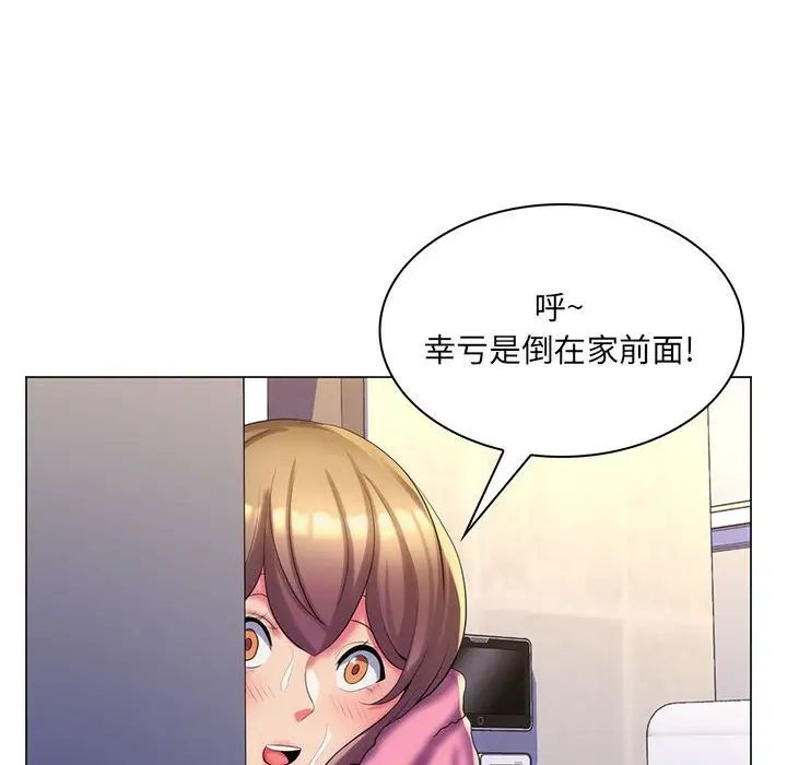 疯狂女教师第29话