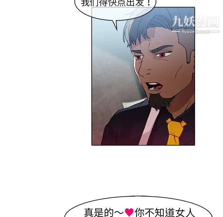 梦蝶第24话