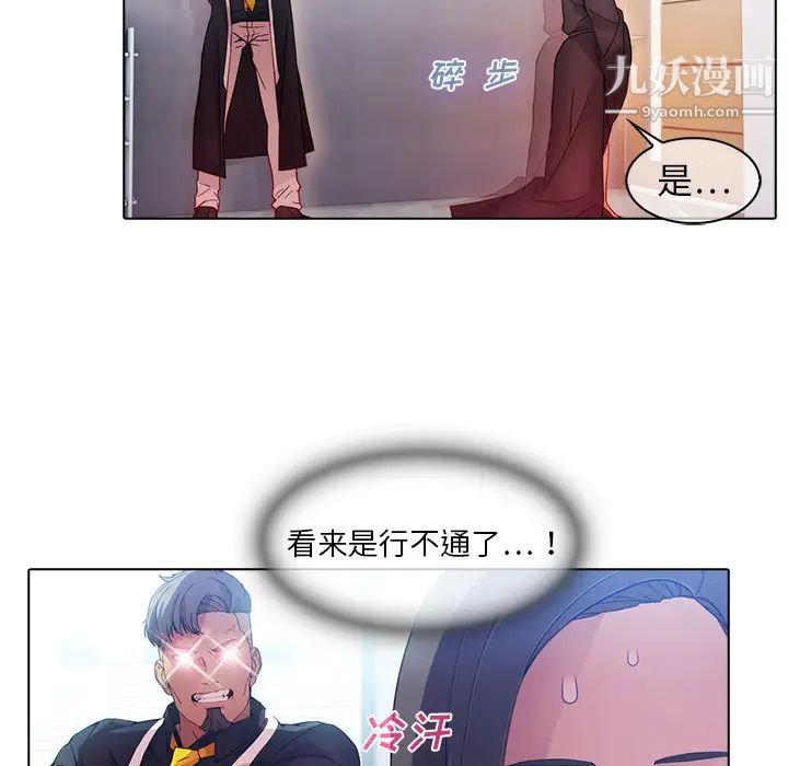 梦蝶第24话