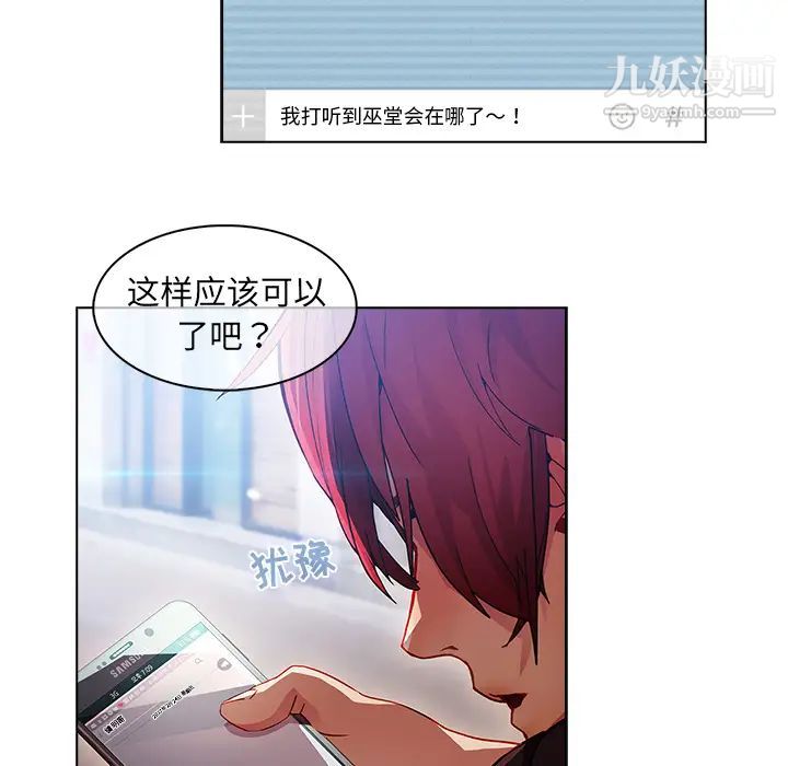 梦蝶第24话