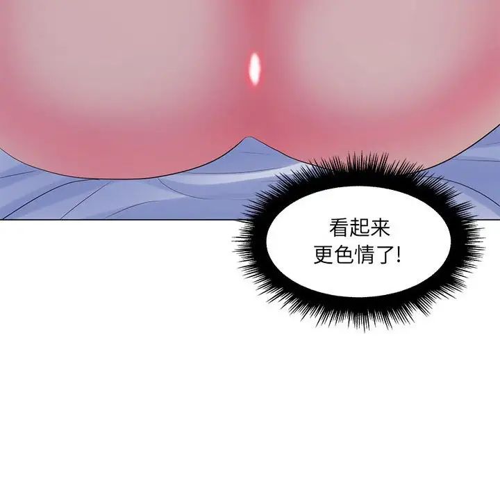 瘋狂女教師第29話