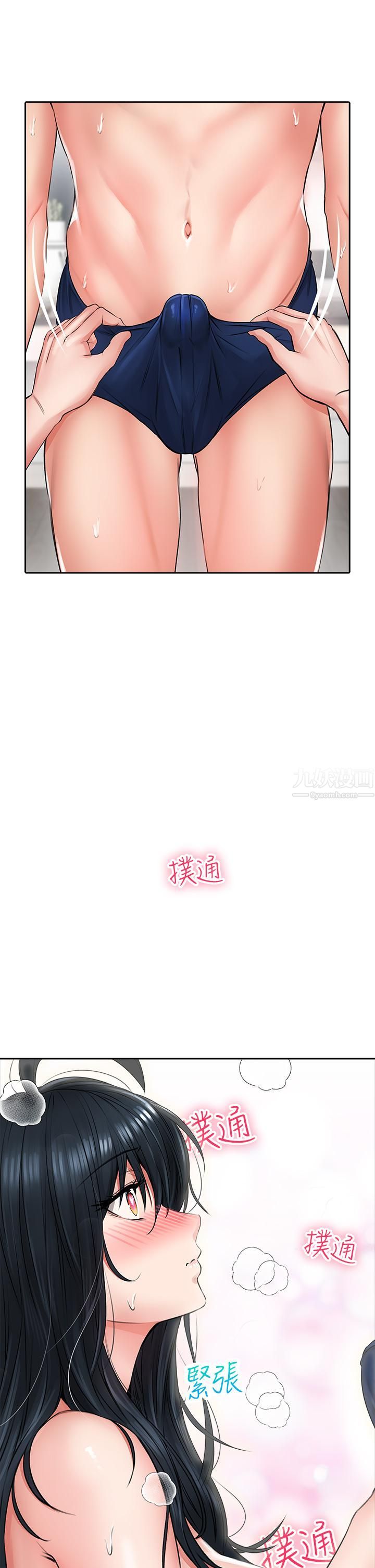 小心你後面♥第7話-上門求愛的小母貓