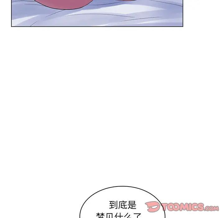 疯狂女教师第29话
