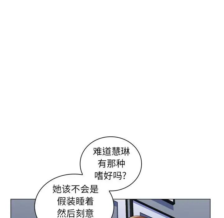 疯狂女教师第29话