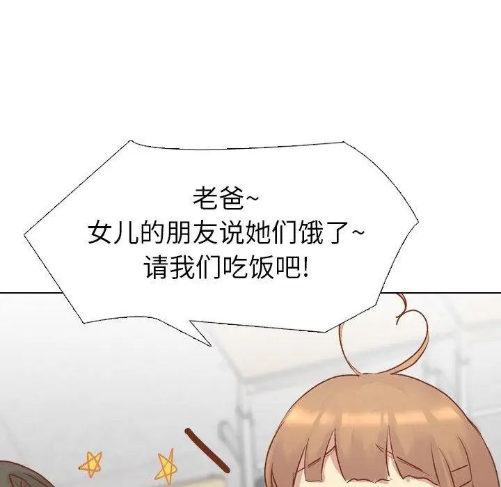 毫无保留的她第13话
