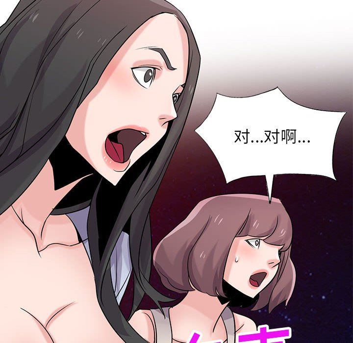 寄生姐妹第82話