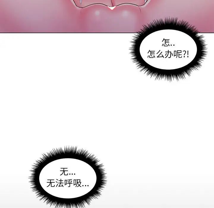 疯狂女教师第29话