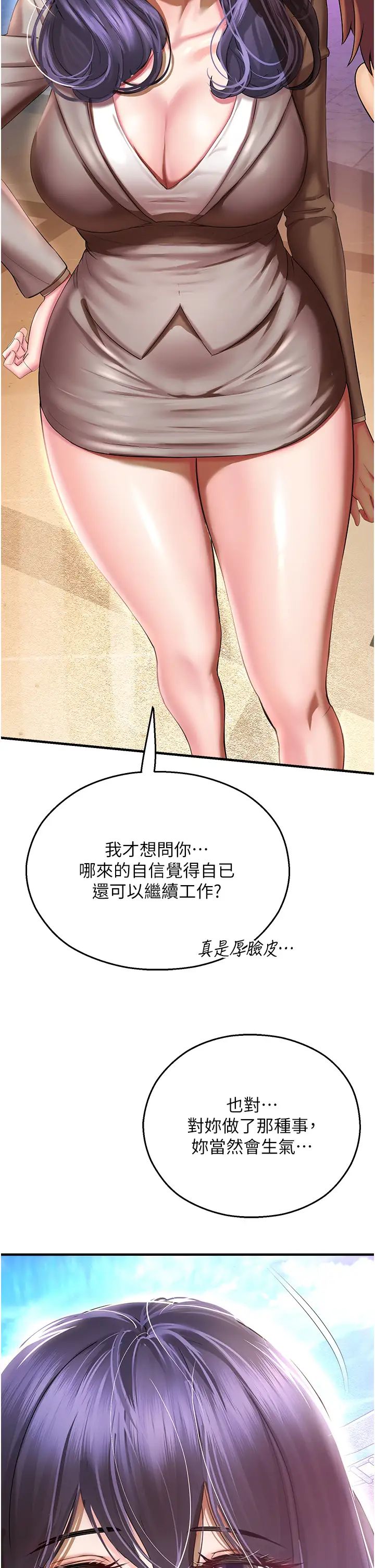 命运湿乐园第35话-和新妹子近距离接触