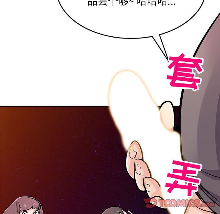 寄生姐妹第82話