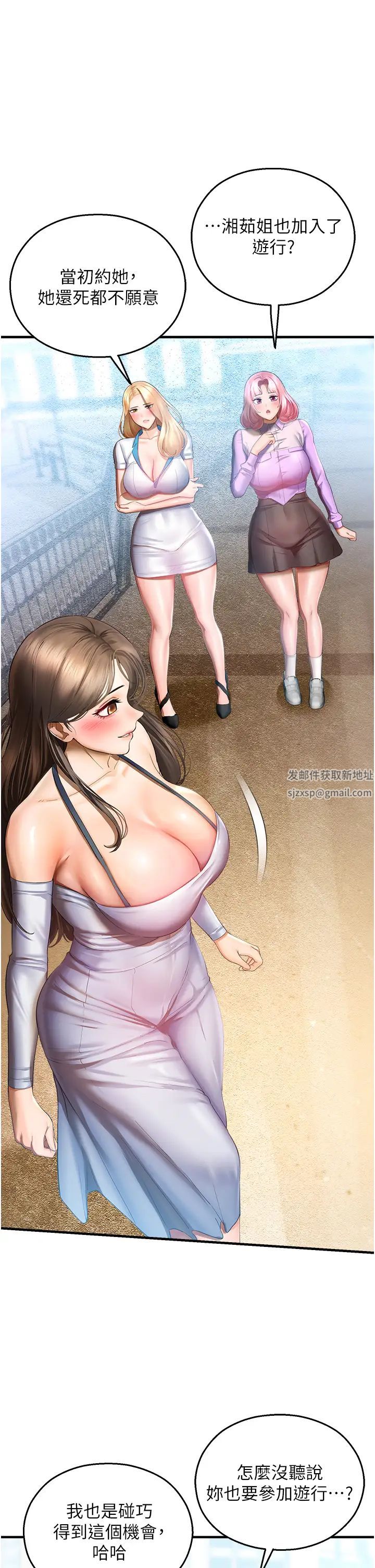 命運濕樂園第35話-和新妹子近距離接觸