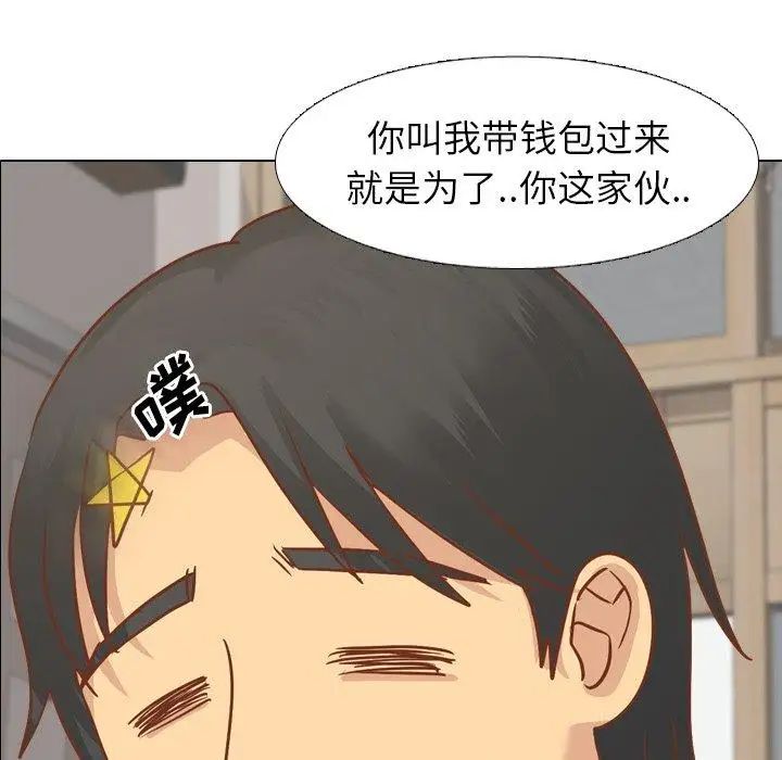 毫無保留的她第14话