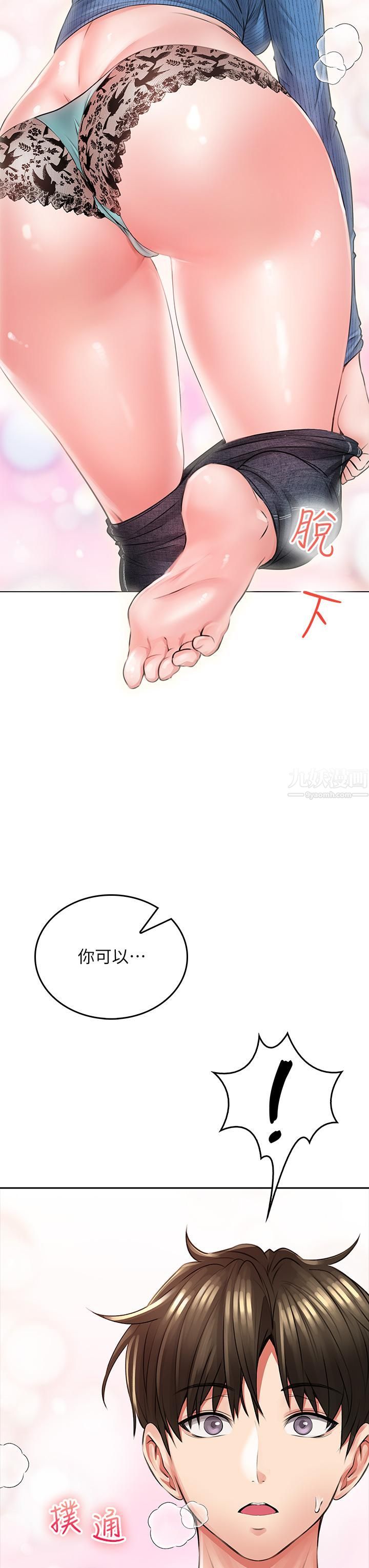 小心你后面♥第7话-上门求爱的小母猫