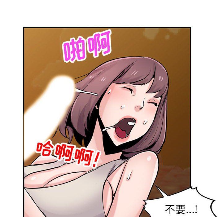 《寄生姐妹》第82话