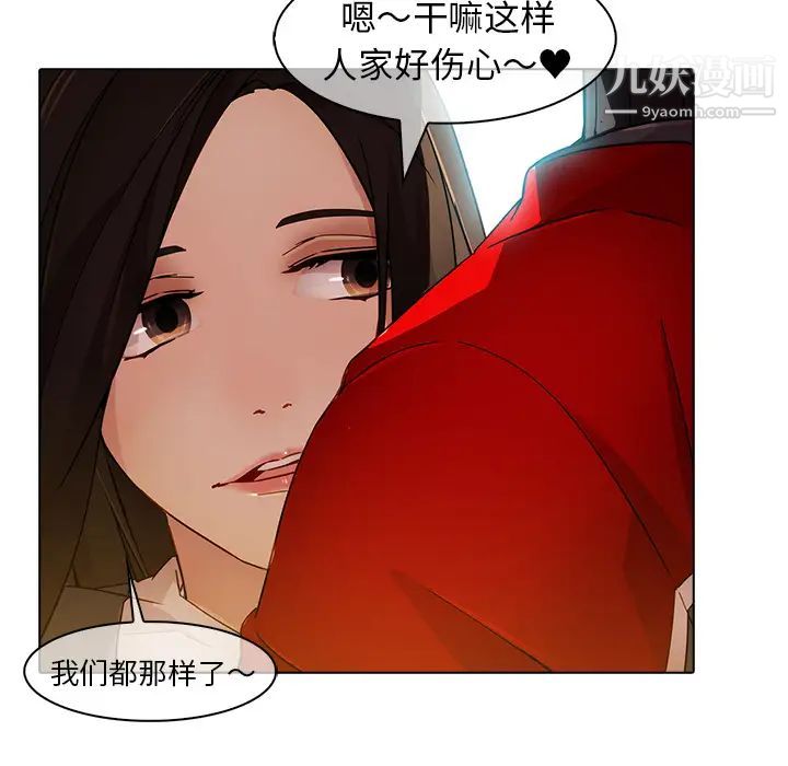 梦蝶第25话
