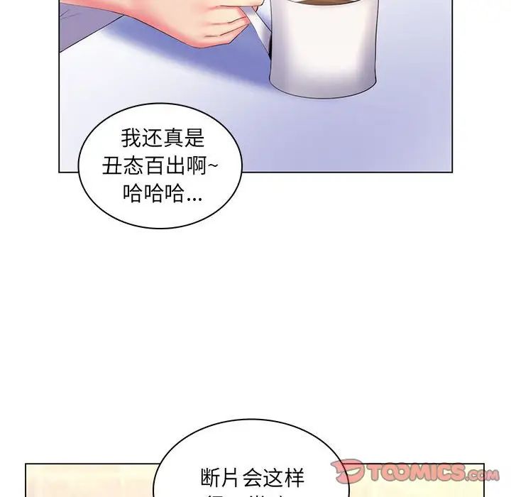 瘋狂女教師最終話