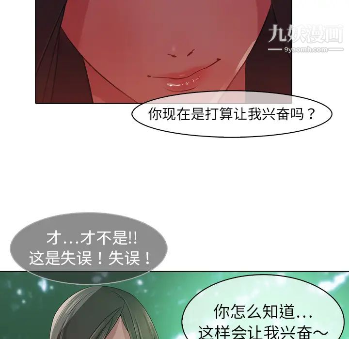 梦蝶第25话