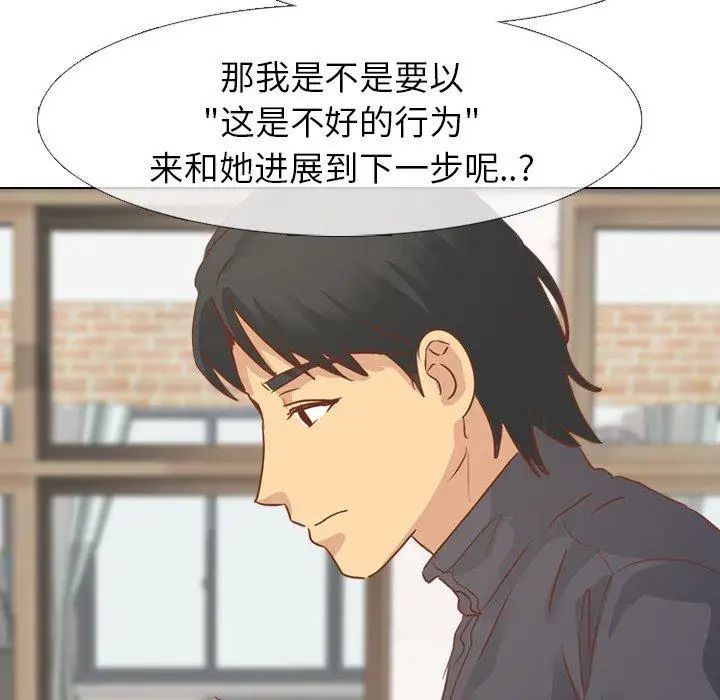 毫無保留的她第14话