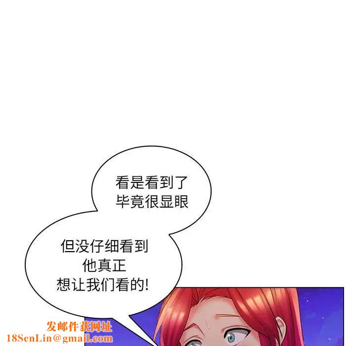 瘋狂女教師最終話