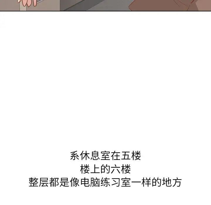 毫无保留的她第14话